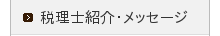 ŗmЉEbZ[W